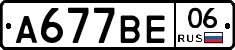 %D0%90677%D0%92%D0%9506