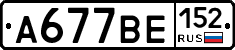 %D0%90677%D0%92%D0%95152