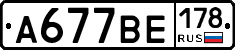 %D0%90677%D0%92%D0%95178