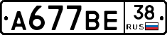 %D0%90677%D0%92%D0%9538