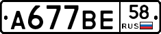 %D0%90677%D0%92%D0%9558
