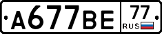 %D0%90677%D0%92%D0%9577