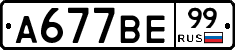%D0%90677%D0%92%D0%9599