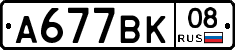 %D0%90677%D0%92%D0%9A08