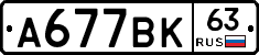 %D0%90677%D0%92%D0%9A63