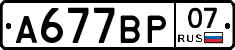 %D0%90677%D0%92%D0%A007