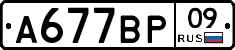 %D0%90677%D0%92%D0%A009