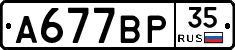 %D0%90677%D0%92%D0%A035