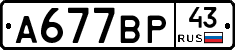 %D0%90677%D0%92%D0%A043