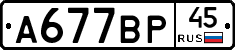 %D0%90677%D0%92%D0%A045
