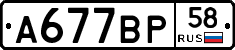 %D0%90677%D0%92%D0%A058