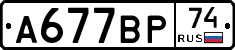 %D0%90677%D0%92%D0%A074
