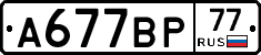 %D0%90677%D0%92%D0%A077