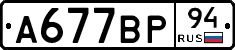 %D0%90677%D0%92%D0%A094