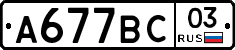 %D0%90677%D0%92%D0%A103
