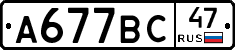 %D0%90677%D0%92%D0%A147