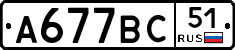 %D0%90677%D0%92%D0%A151