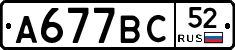 %D0%90677%D0%92%D0%A152