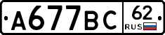 %D0%90677%D0%92%D0%A162