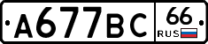 %D0%90677%D0%92%D0%A166
