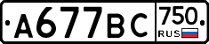%D0%90677%D0%92%D0%A1750