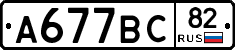 %D0%90677%D0%92%D0%A182