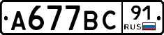 %D0%90677%D0%92%D0%A191
