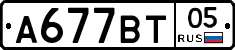 %D0%90677%D0%92%D0%A205