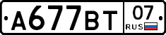 %D0%90677%D0%92%D0%A207