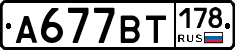%D0%90677%D0%92%D0%A2178
