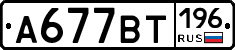 %D0%90677%D0%92%D0%A2196
