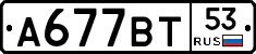 %D0%90677%D0%92%D0%A253