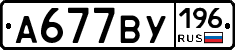 %D0%90677%D0%92%D0%A3196