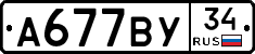 %D0%90677%D0%92%D0%A334