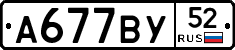 %D0%90677%D0%92%D0%A352