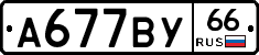 %D0%90677%D0%92%D0%A366