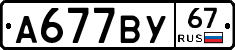 %D0%90677%D0%92%D0%A367