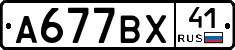 %D0%90677%D0%92%D0%A541