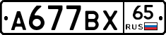 %D0%90677%D0%92%D0%A565