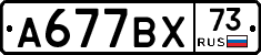 %D0%90677%D0%92%D0%A573