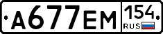 %D0%90677%D0%95%D0%9C154