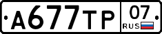 %D0%90677%D0%A2%D0%A007