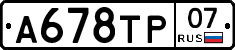 %D0%90678%D0%A2%D0%A007