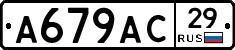%D0%90679%D0%90%D0%A129