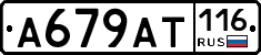 %D0%90679%D0%90%D0%A2116