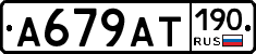 %D0%90679%D0%90%D0%A2190