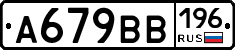 %D0%90679%D0%92%D0%92196