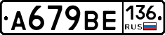 %D0%90679%D0%92%D0%95136