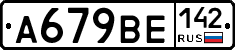 %D0%90679%D0%92%D0%95142
