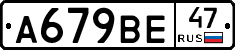 %D0%90679%D0%92%D0%9547